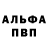 Метамфетамин винт RottenCake