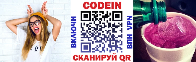 Кодеин напиток Lean (лин)  Судогда 